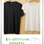 竹布半袖Tシャツ