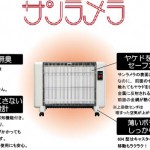 <サンラメラ>
