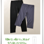 TAKEFUスパッツ