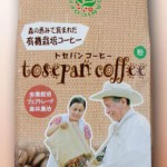 トセパンコーヒー