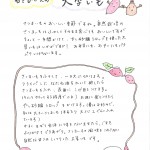やし砂糖を使った大学いも